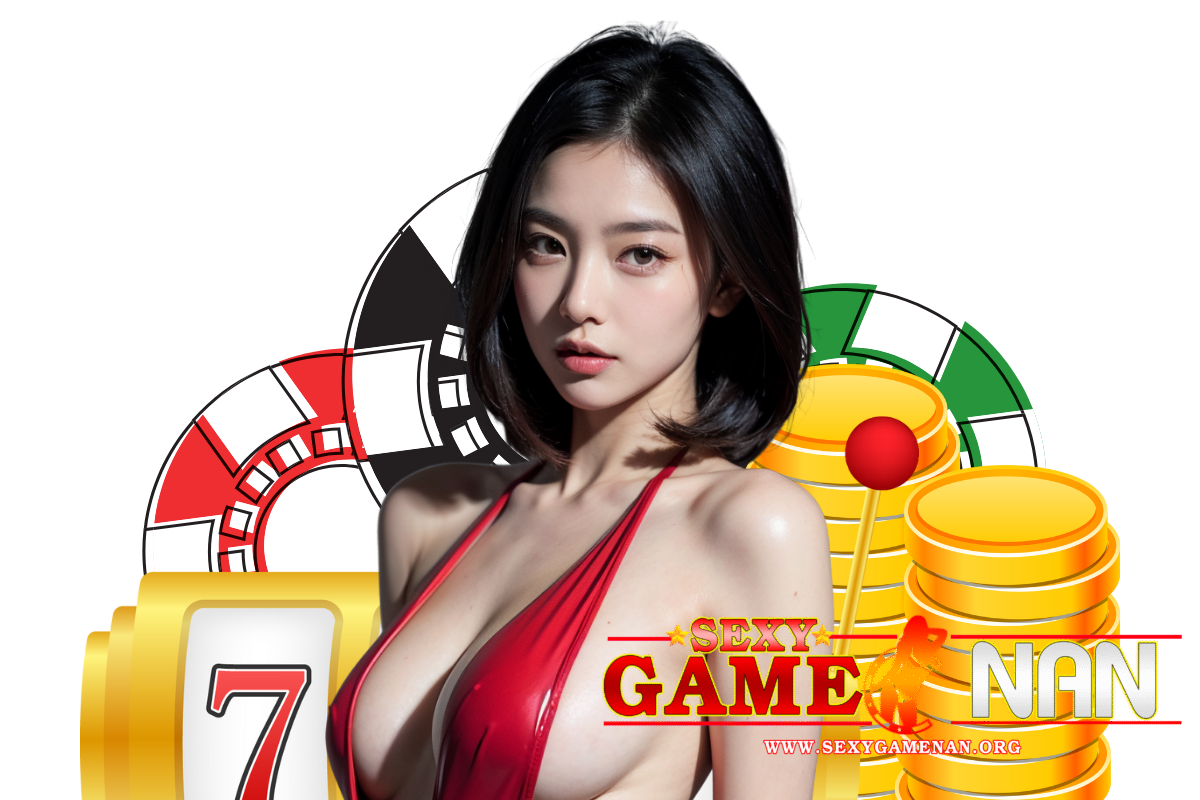 sexygamenan สมัคร